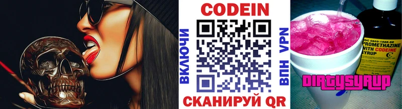 Кодеиновый сироп Lean Purple Drank  Дыгулыбгей 