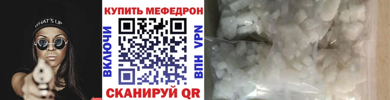 Мефедрон мяу мяу  Дыгулыбгей 